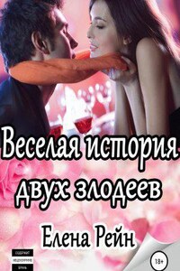 Девочки ЗА спорт 1. Веселая история двух злодеев