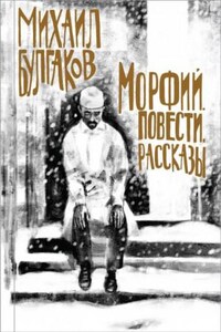 Записки юного врача: 2. Крещение поворотом