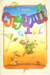 Сборник: Случаи