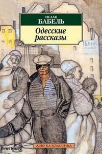 Одесские и другие рассказы на Радио