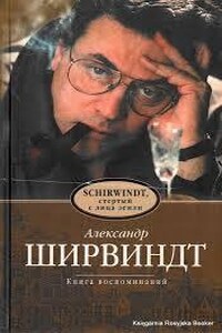 Книга воспоминаний