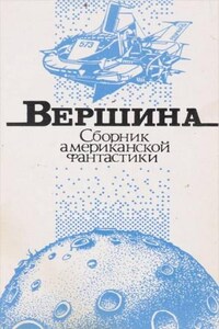 Вершина