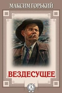 Вездесущее