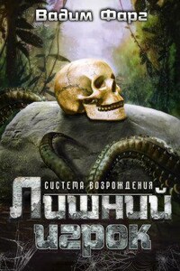 Система возрождения 1. Лишний игрок