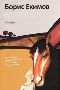 Рассказы. Лучшее.