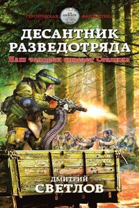 Снайпер разведотряда 2. Десантник разведотряда. Наш человек спасает Сталина