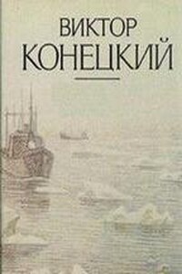 Столкновение в проливе Актив Пасс