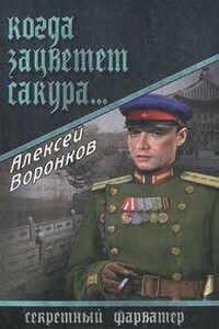 Когда зацветает сакура