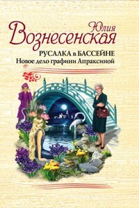 Русалка в бассейне