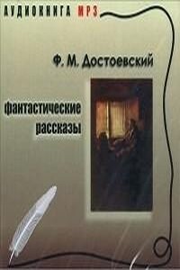 Дневник писателя: 2.11. Кроткая; 3.4. Сон смешного человека