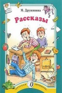 Рассказы