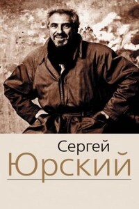 Пробелы. Четырнадцать глав о короле. Вспышки