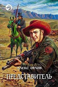 Представитель