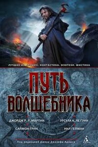 Тринадцать книг Артирии