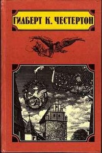 Отец Браун: 24. Волшебная сказка