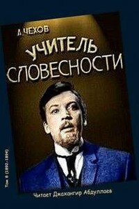 Учитель словесности