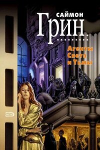 Тёмная сторона: 2. Агенты света и тьмы