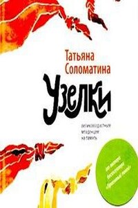 Аудиокниги слушать татьяны