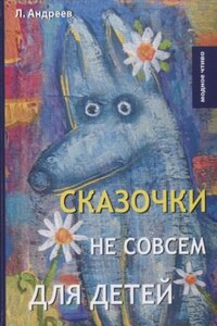 Три ночи (Сон)