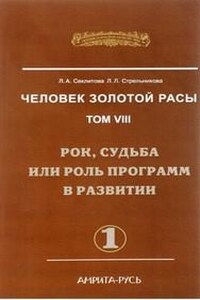 Рок, судьба или роль программ в развитии. часть-1