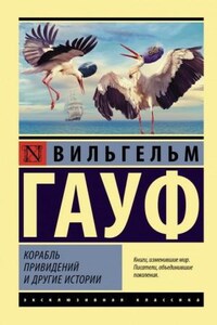 Альманах сказок января 1826 года для сыновей и дочерей знатных сословий