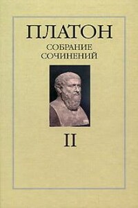 Собрание сочинений. Том 2