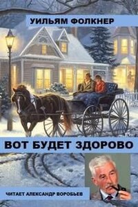 Вот будет здорово