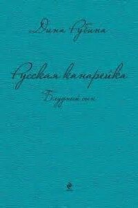 Блудный сын