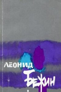 Усыпальница без праха: Записки сентименталного созерцателя