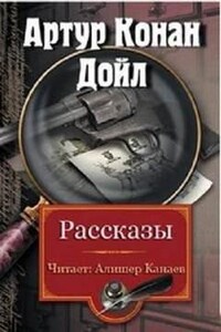 Шерлок Холмс: 3.5; 3.6; 3.9; 6.1; 6.2; 7.6; 8.5; 9.2; 9.10. Сборник «Рассказы»