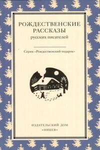 Рождество в Москве