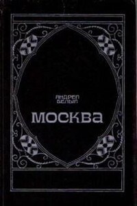 Москва