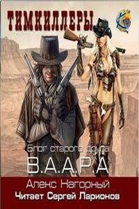 Тимкиллеры