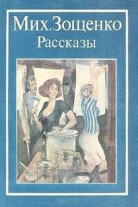 Рассказы