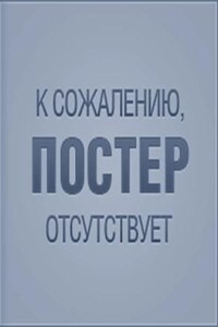 Рассказы и повести японских писателей в переводе Аркадия Стругацкого