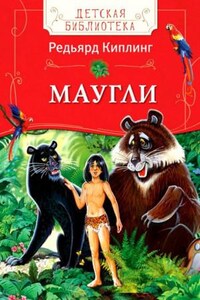 Книги джунглей