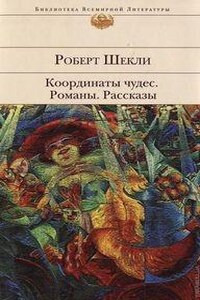 Романы и рассказы.Сборник №1