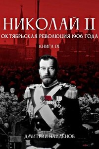 Октябрьская революция 1906 года