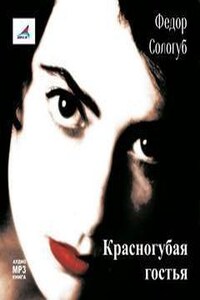 Голодный блеск