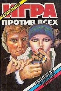 Омут. Клад. Игра против всех