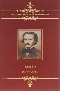 Рассказы сборник