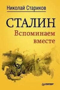 Вспоминаем вместе