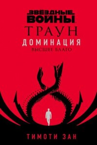 Высшее благо