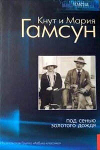 Под сенью золотого дождя