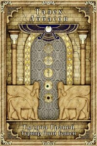 Турнир Пяти Башен