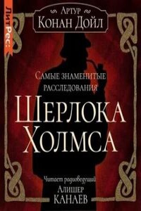 Шерлок Холмс: 3.1; 3.3; 3.5; 3.6; 3.9; 3.10; 3.12; 6.2; 6.3; 6.5; 6.10; 6.11; 7.1; 7.6; 7.13; 8.3; 8.5; 8.7; 9.1; 9.3; 9.4; 9.7; 9.9; 9.10. Сборник «Самые знаменитые расследования Шерлока Холмса»