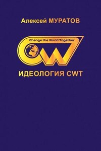 Изменим мир вместе / Change the World Together