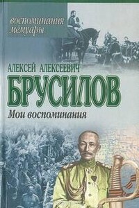 Мои воспоминания