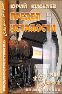 Предел усталости