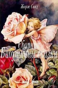 Розовое облако. Королева-квакуша